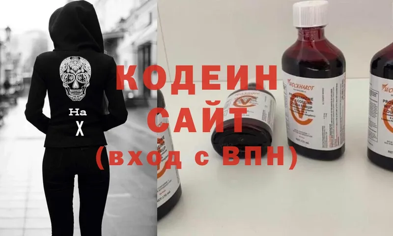 Кодеин напиток Lean (лин)  Полярный 