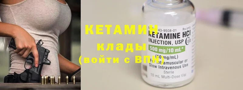 Кетамин ketamine Полярный